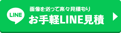 TOPページにLINEする